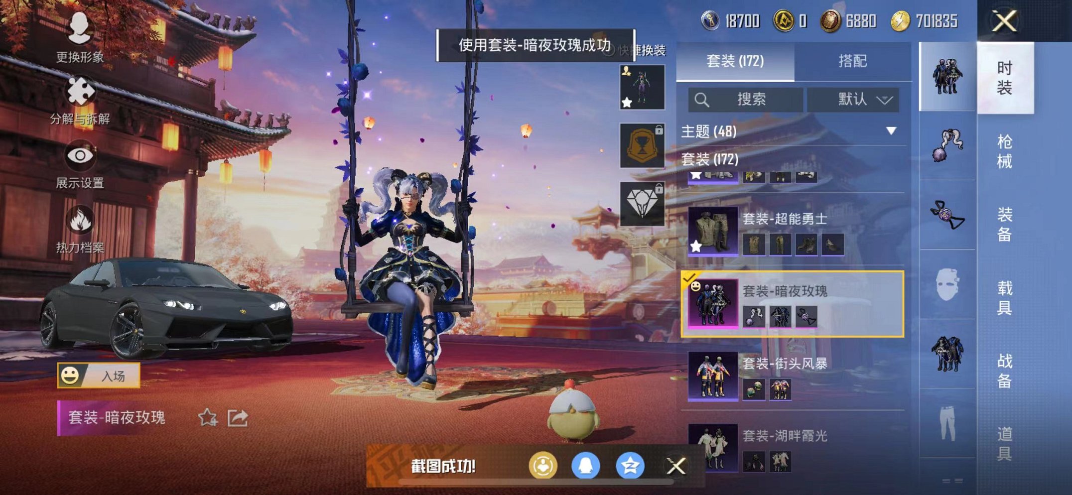 HPQM387158和平精英账号详情图10