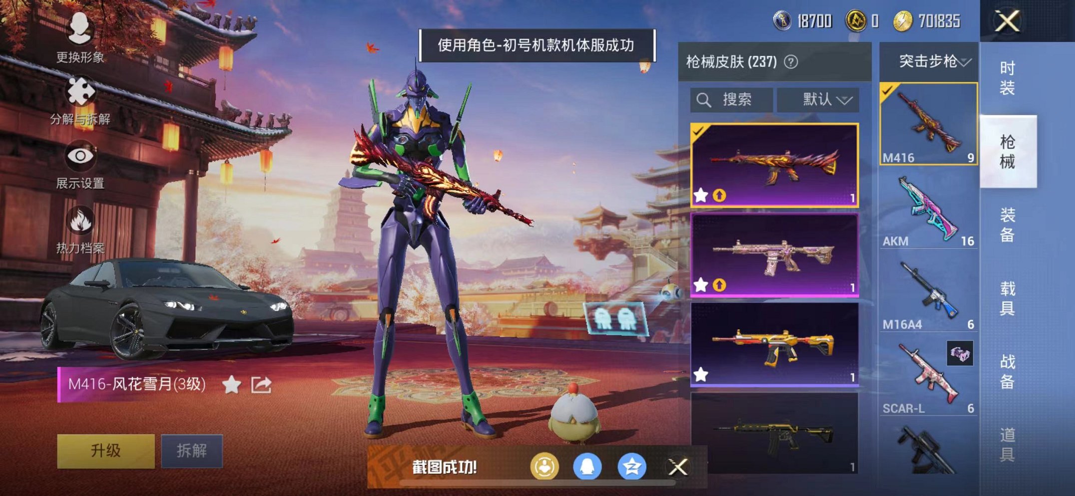 HPQM387158和平精英账号详情图11
