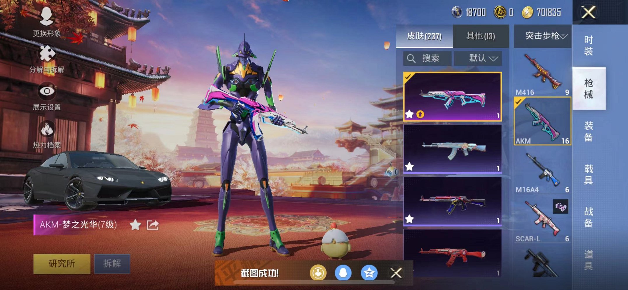 HPQM387158和平精英账号详情图12