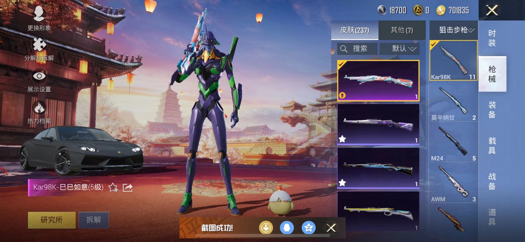 HPQM387158和平精英账号详情图13