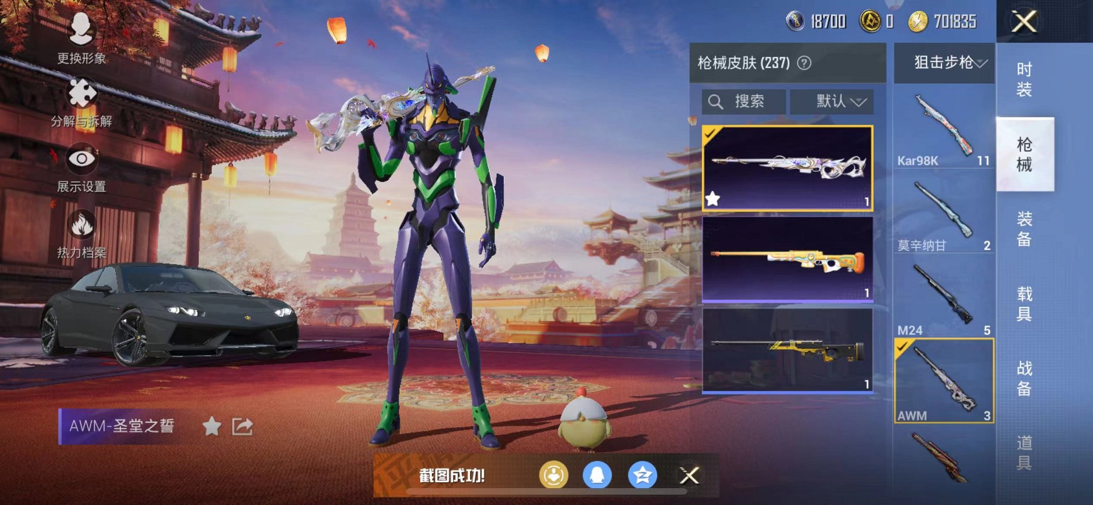 HPQM387158和平精英账号详情图14