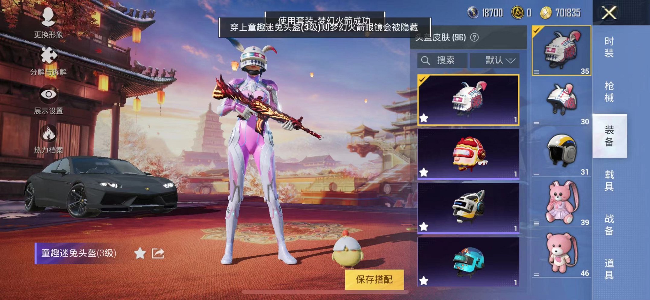 HPQM387158和平精英账号详情图15