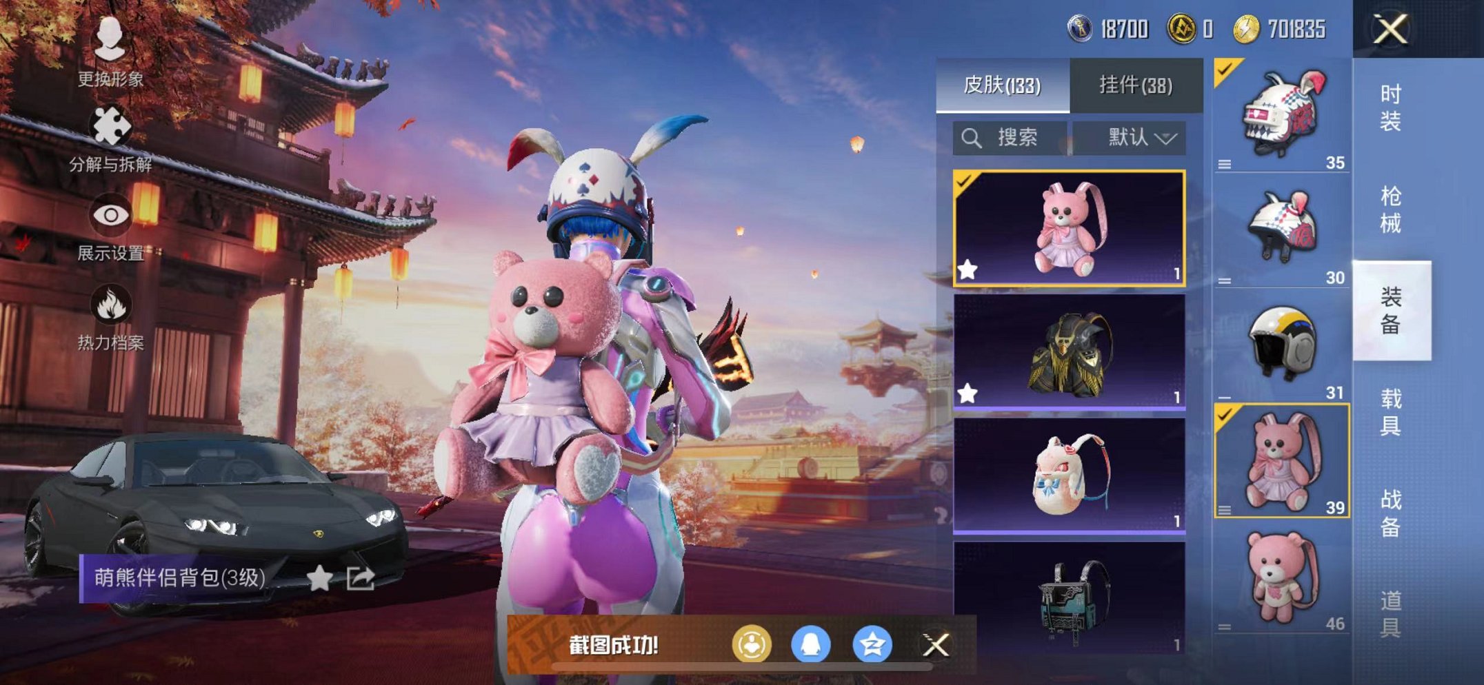 HPQM387158和平精英账号详情图16