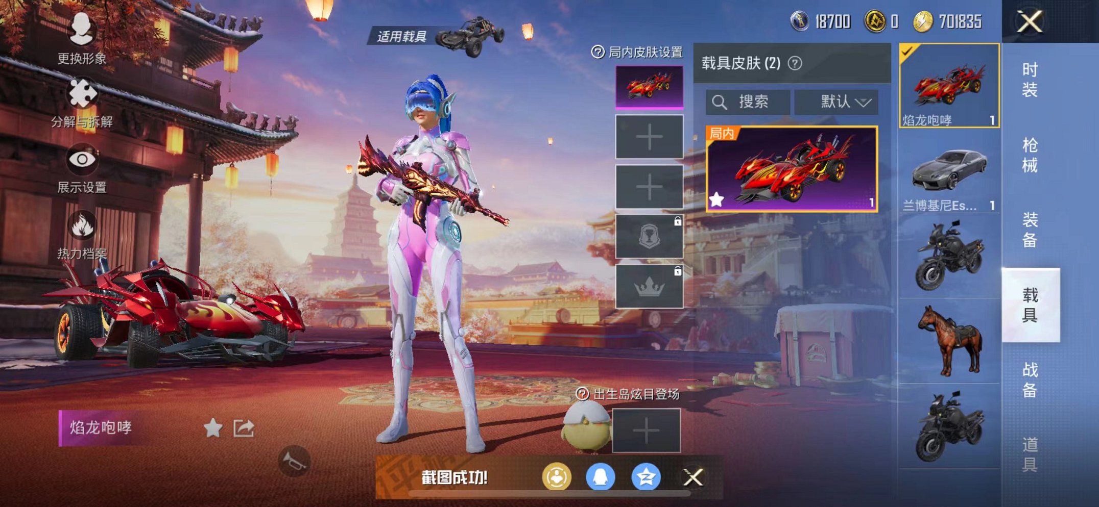 HPQM387158和平精英账号详情图17