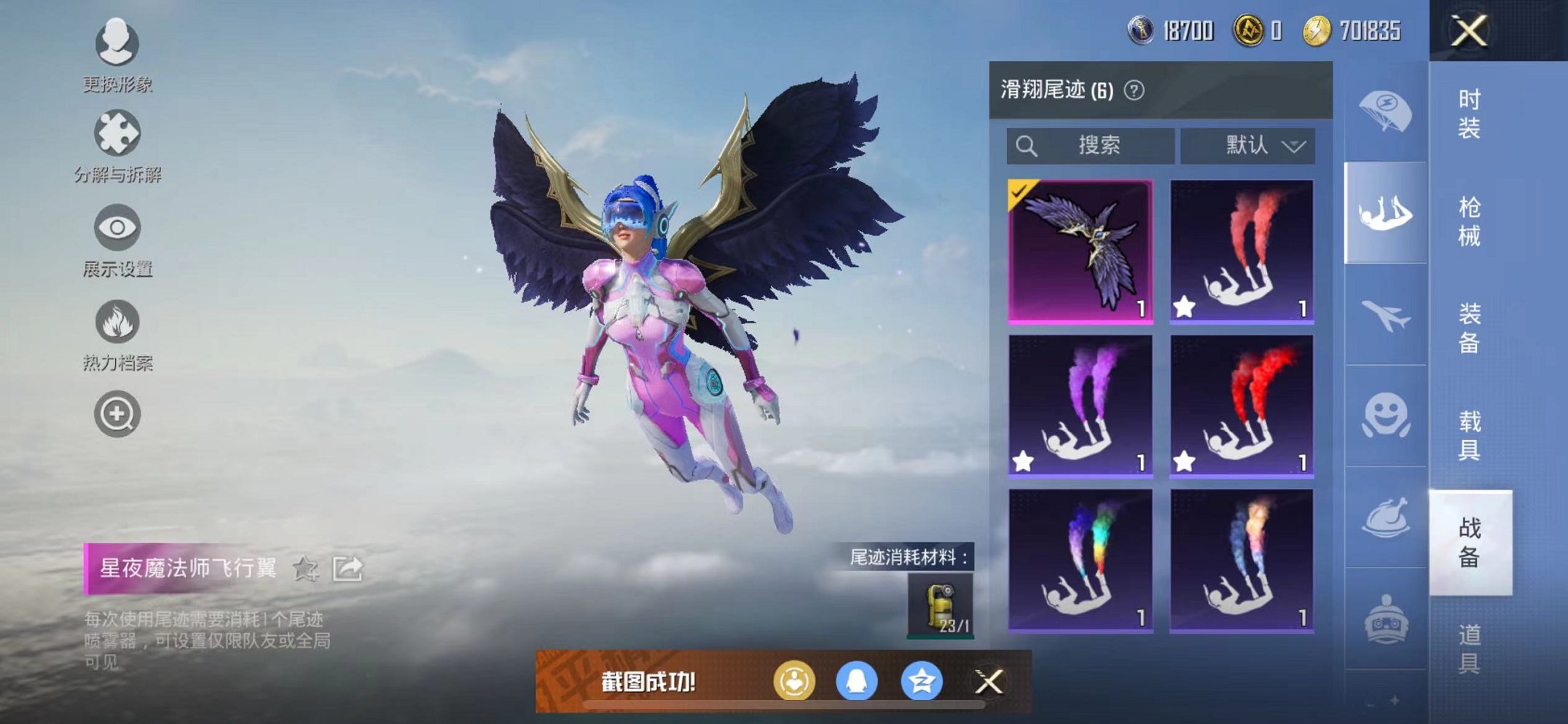 HPQM387158和平精英账号详情图19