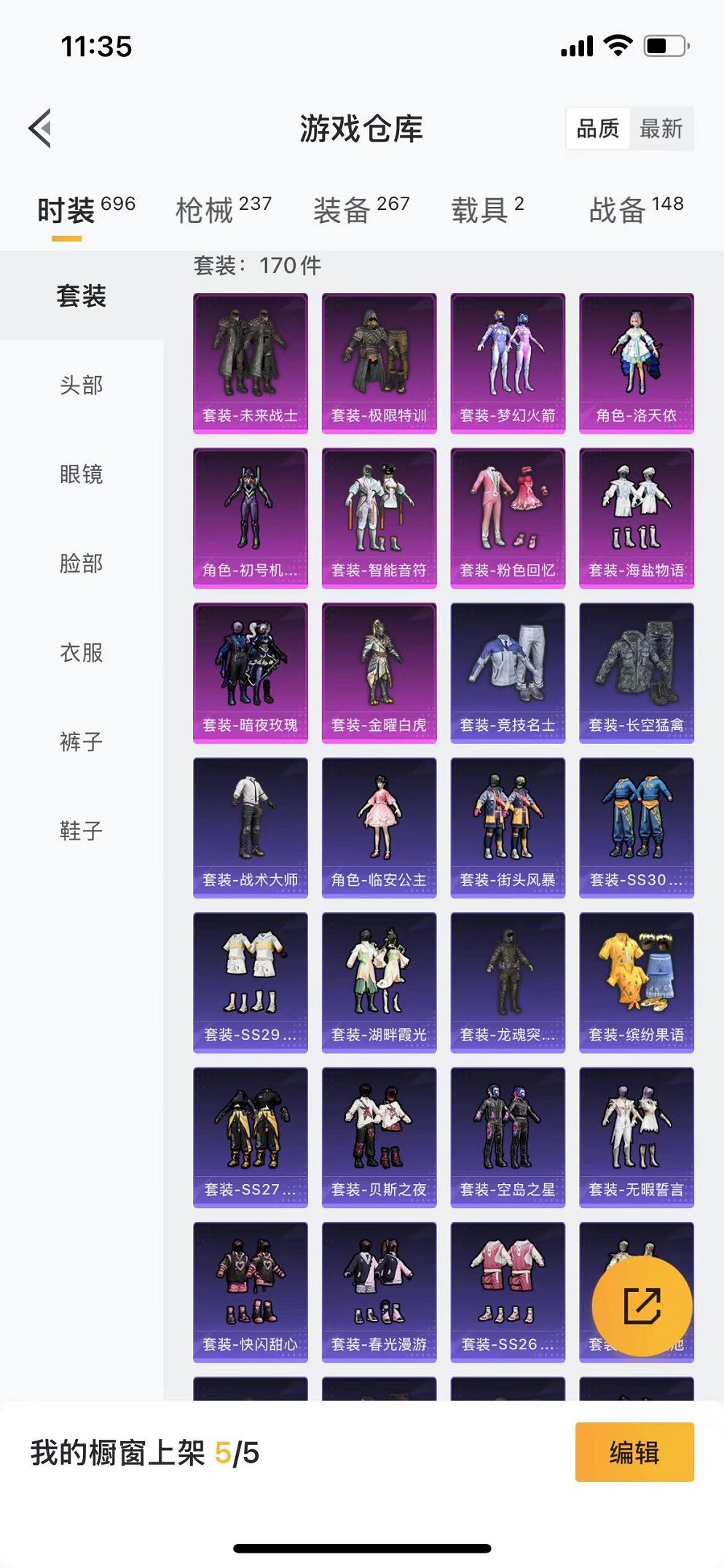 HPQM387158和平精英账号详情图21