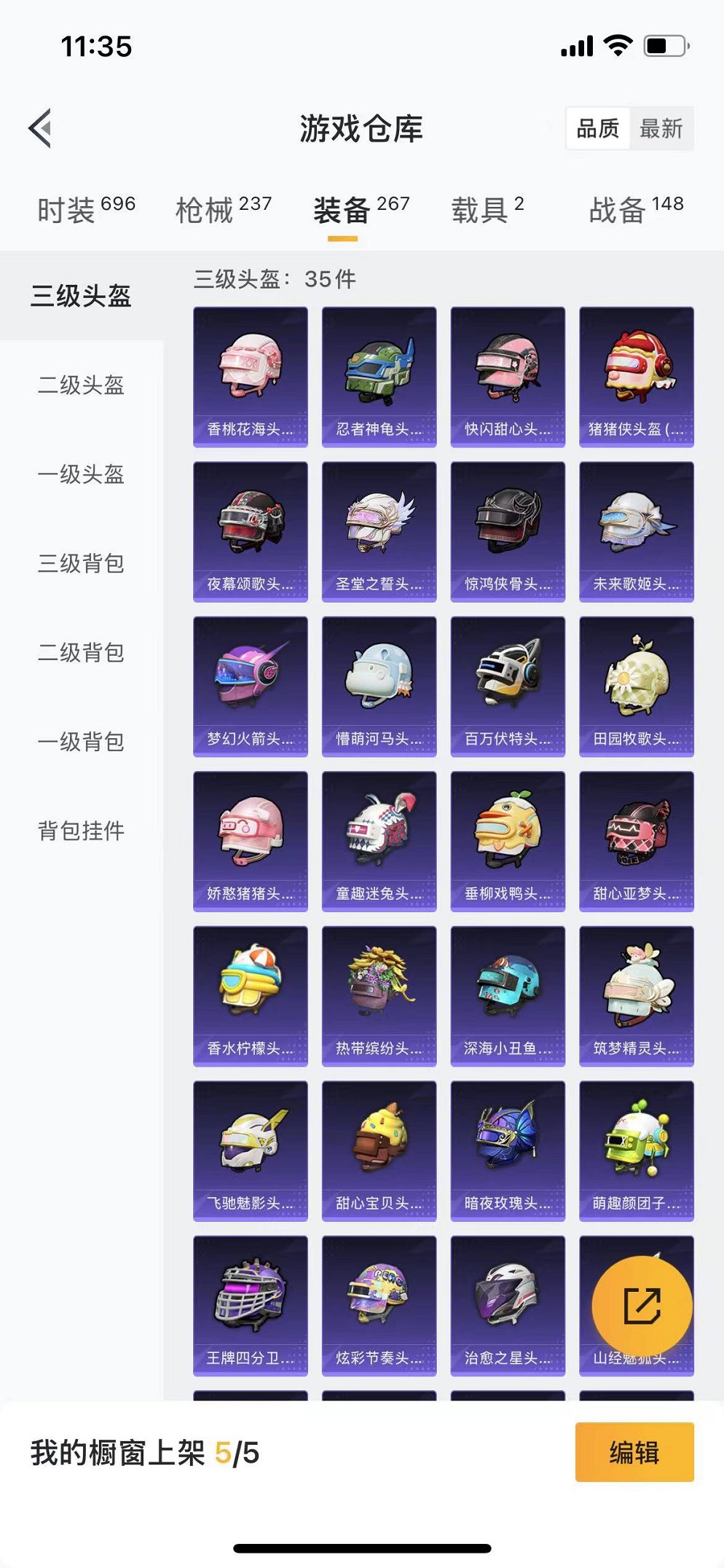 HPQM387158和平精英账号详情图23