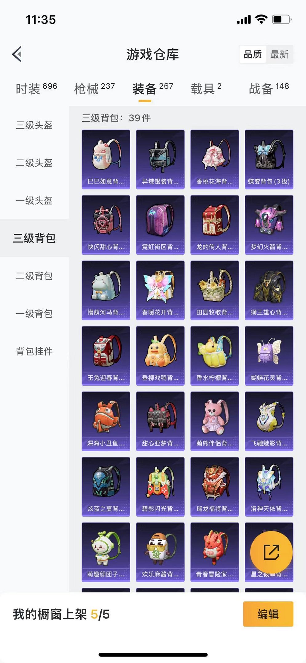 HPQM387158和平精英账号详情图24