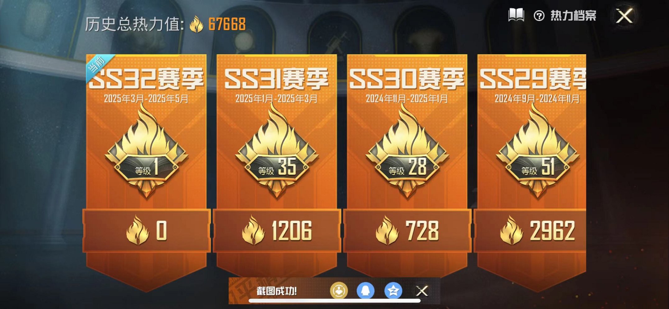 HPQM390553和平精英账号详情图2