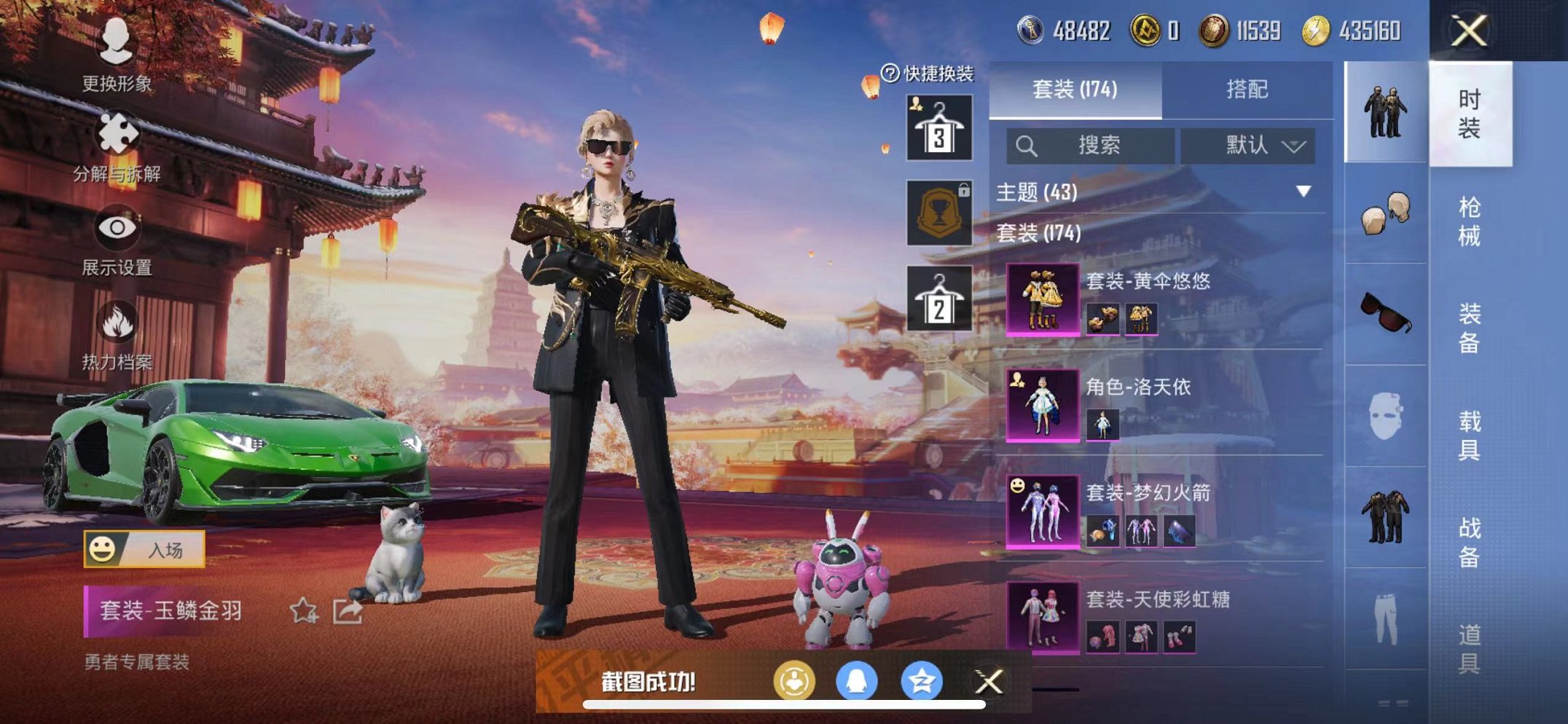 HPQM390553和平精英账号详情图3