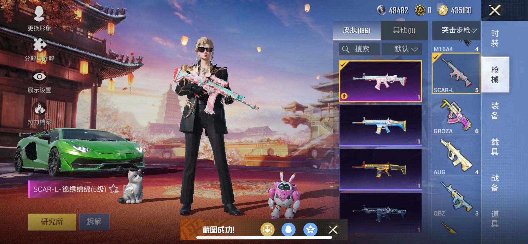 HPQM390553和平精英账号详情图4