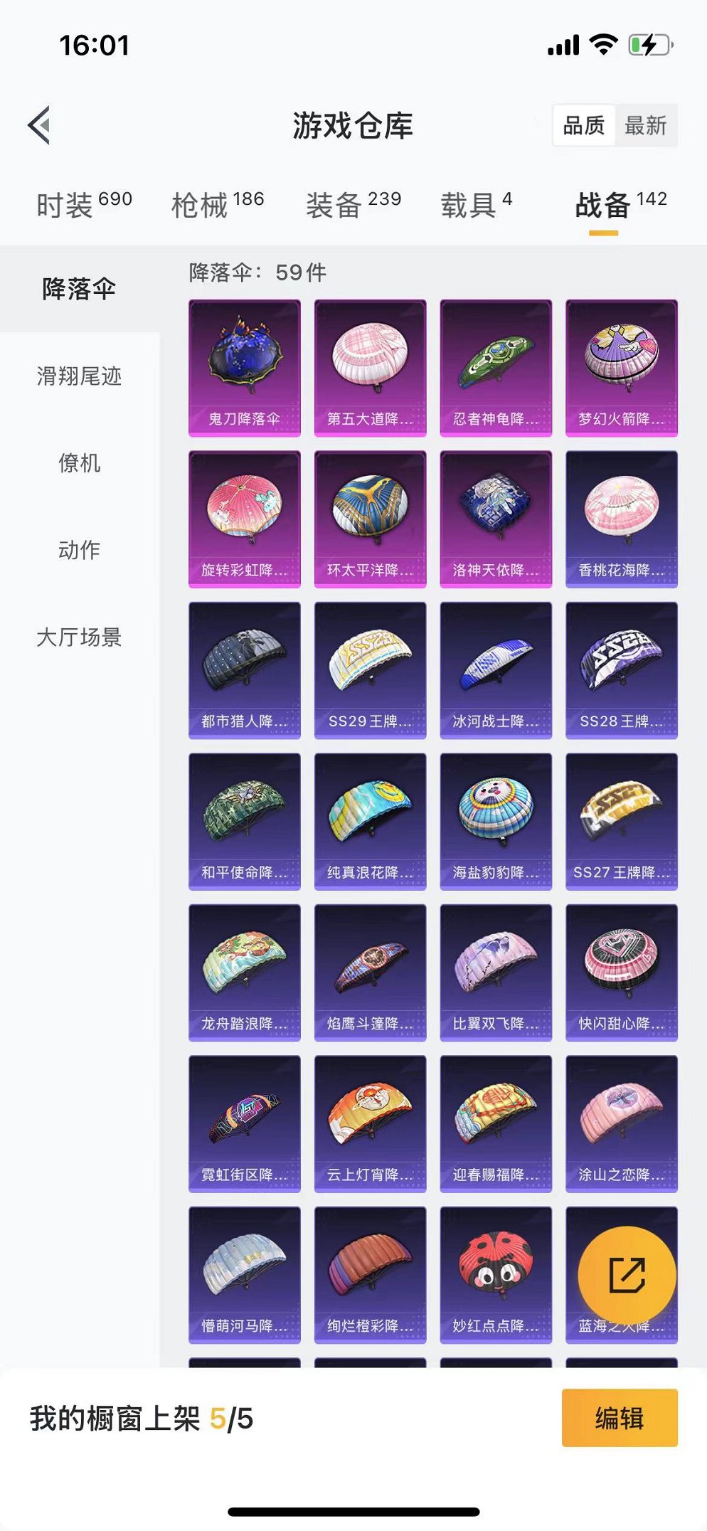 HPQM390553和平精英账号详情图7