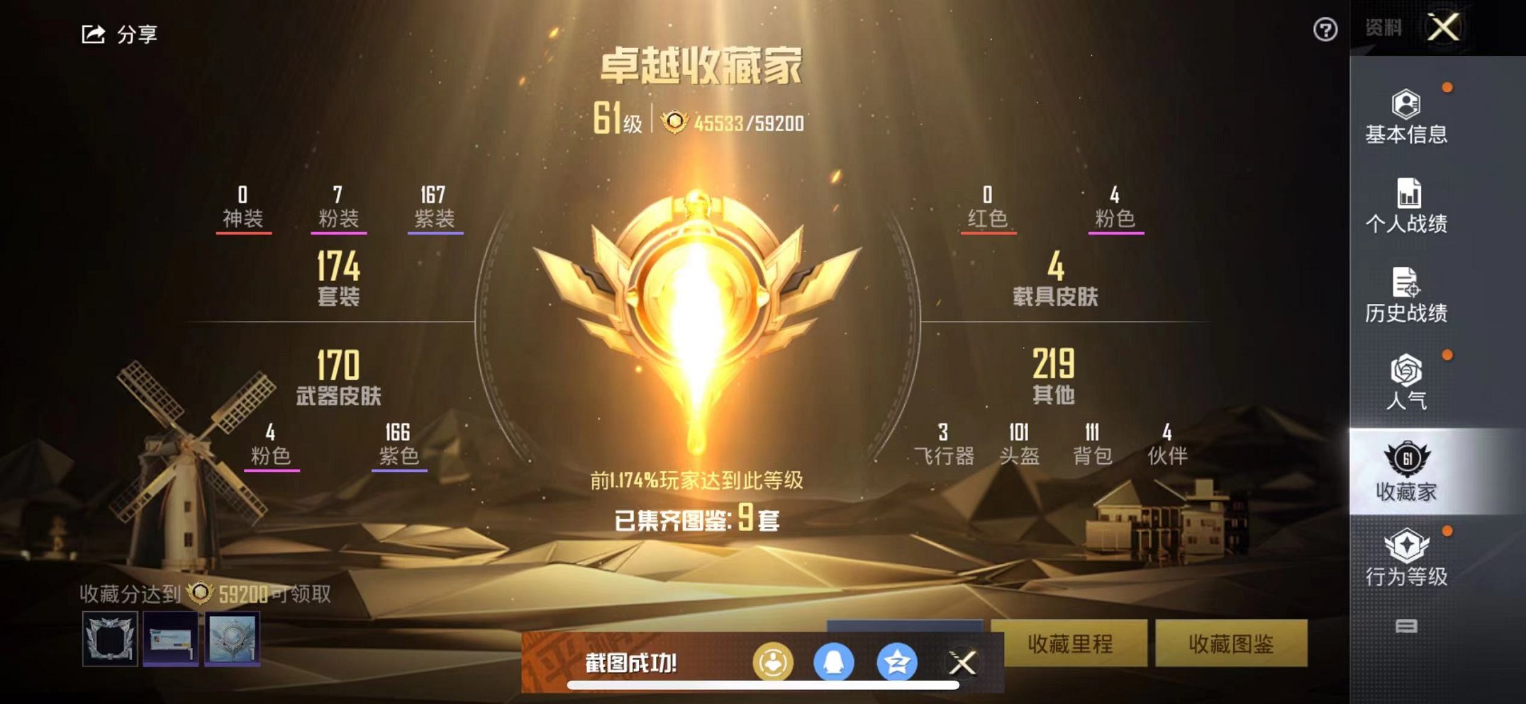 HPQM390553和平精英账号详情图8