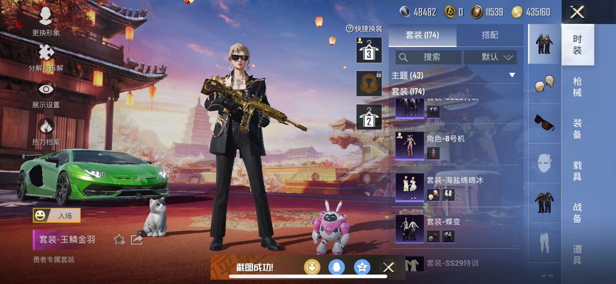 HPQM390553和平精英账号详情图10