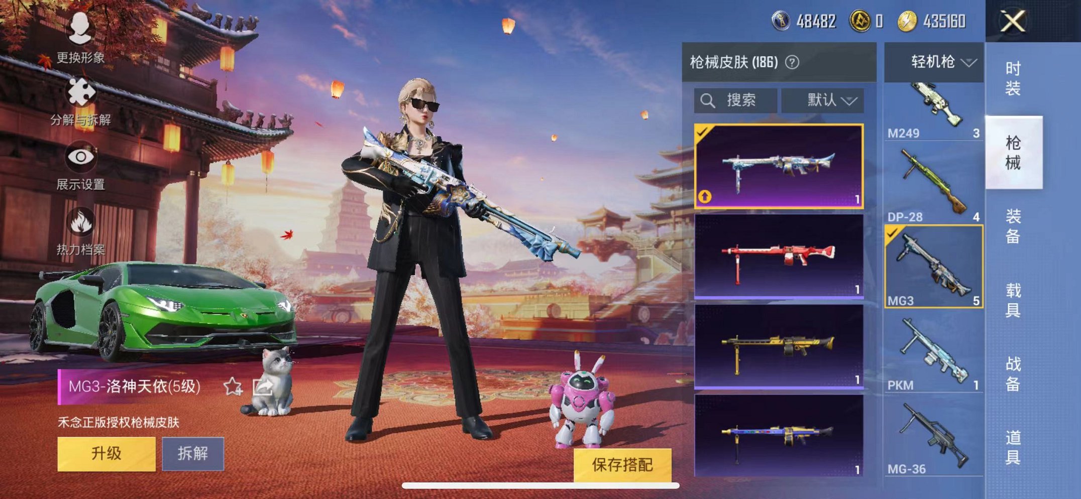 HPQM390553和平精英账号详情图14