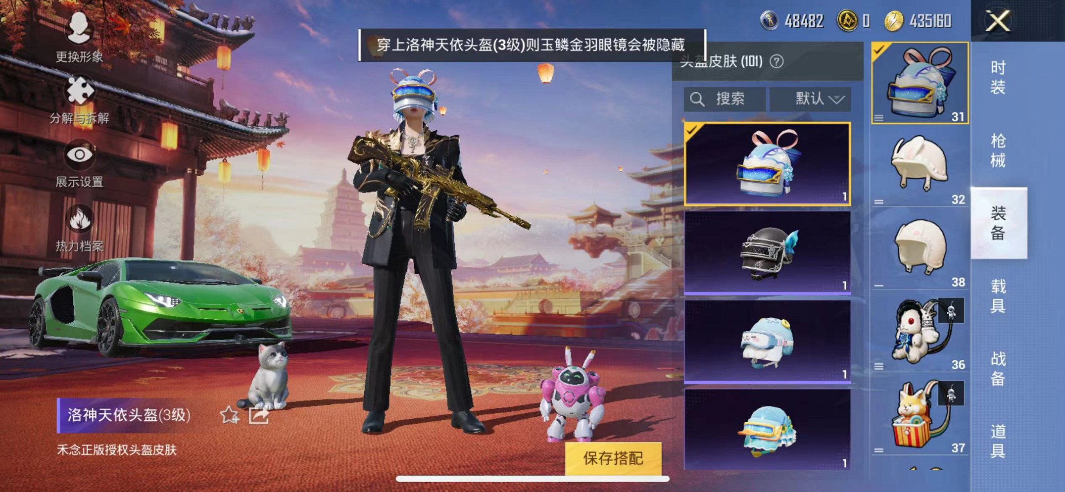 HPQM390553和平精英账号详情图15