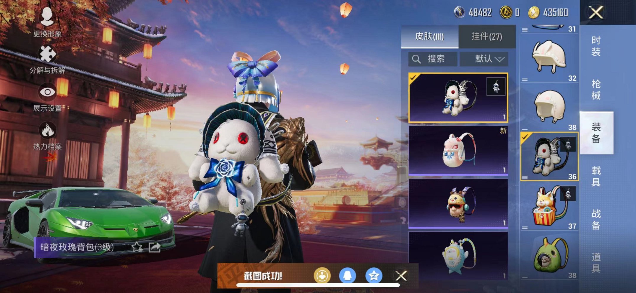 HPQM390553和平精英账号详情图16