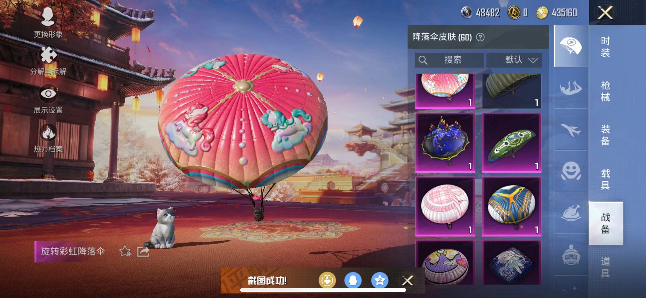 HPQM390553和平精英账号详情图17