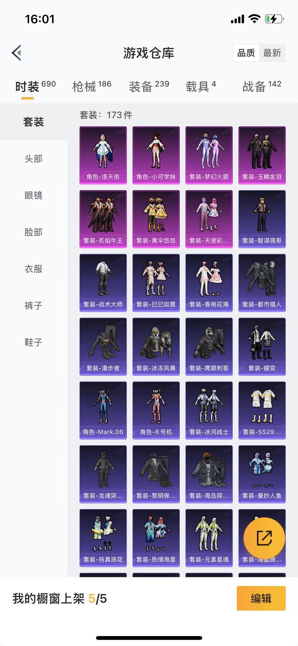 HPQM390553和平精英账号详情图19