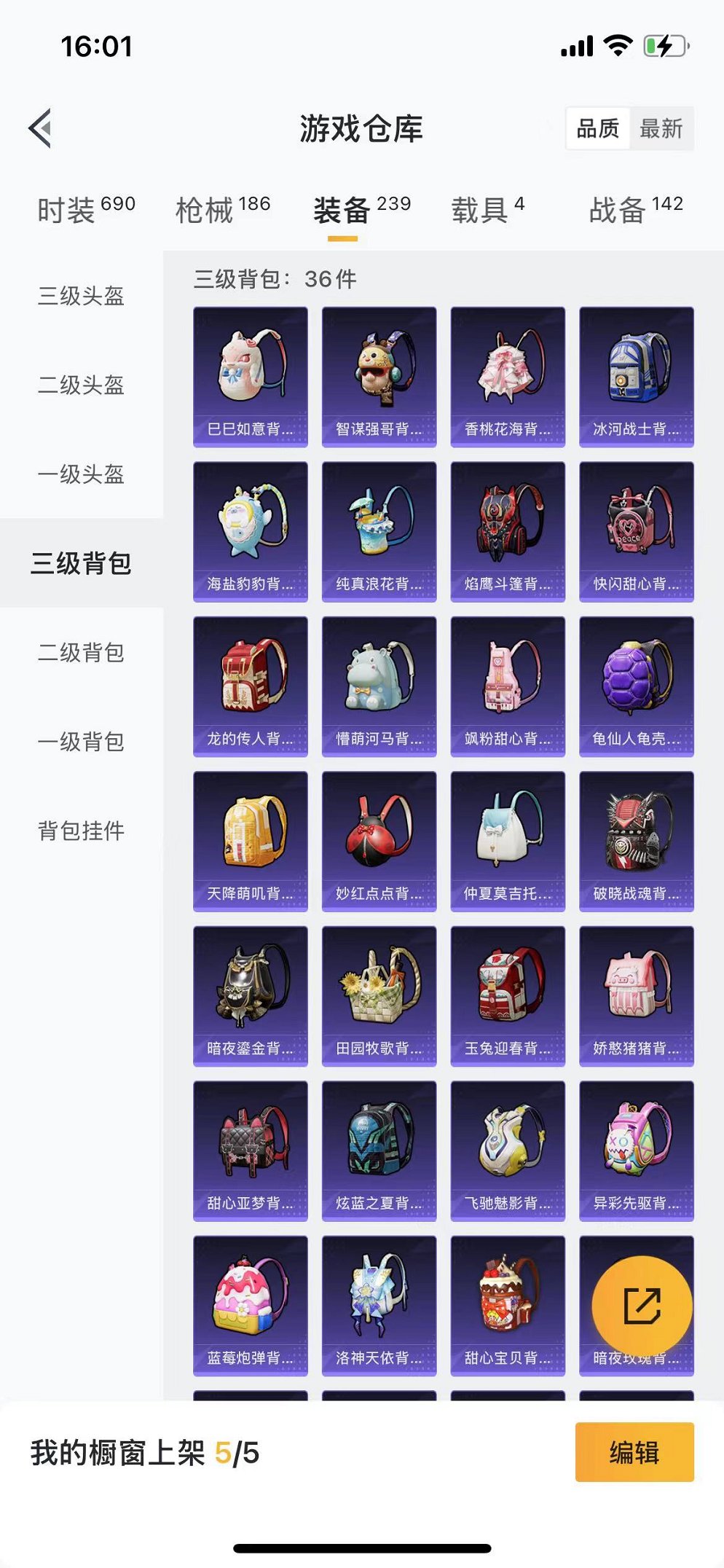HPQM390553和平精英账号详情图22