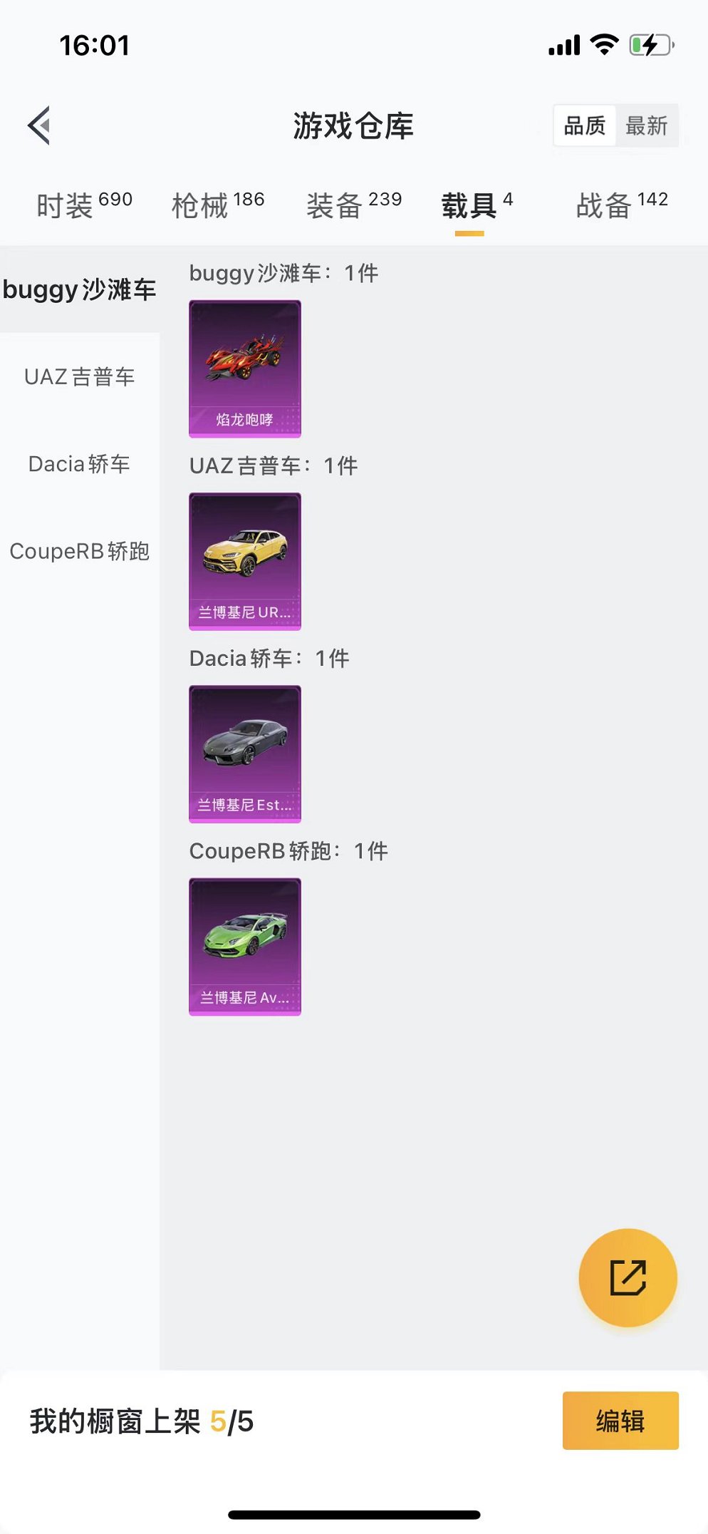 HPQM390553和平精英账号详情图23
