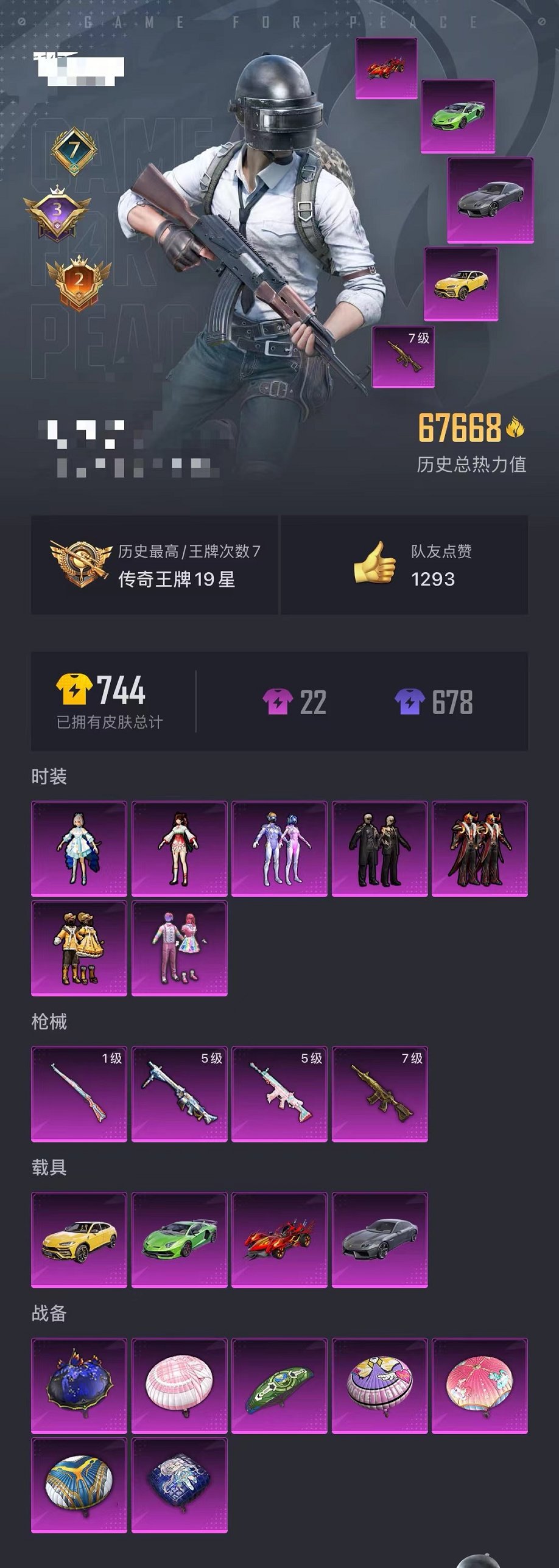 HPQM390553和平精英账号详情图24