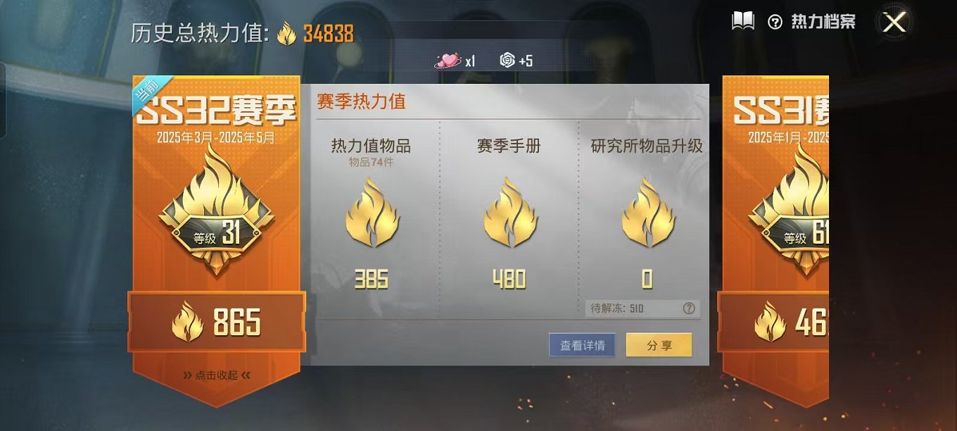 HPQM390555和平精英账号详情图2