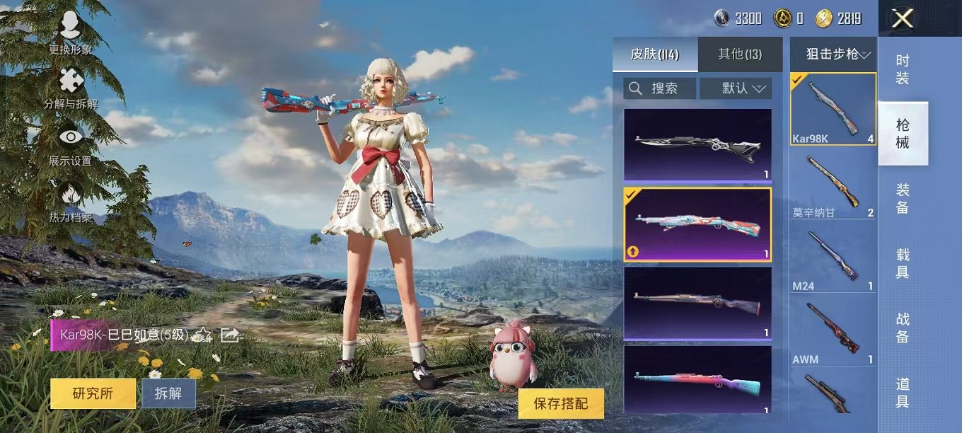 HPQM390555和平精英账号详情图3