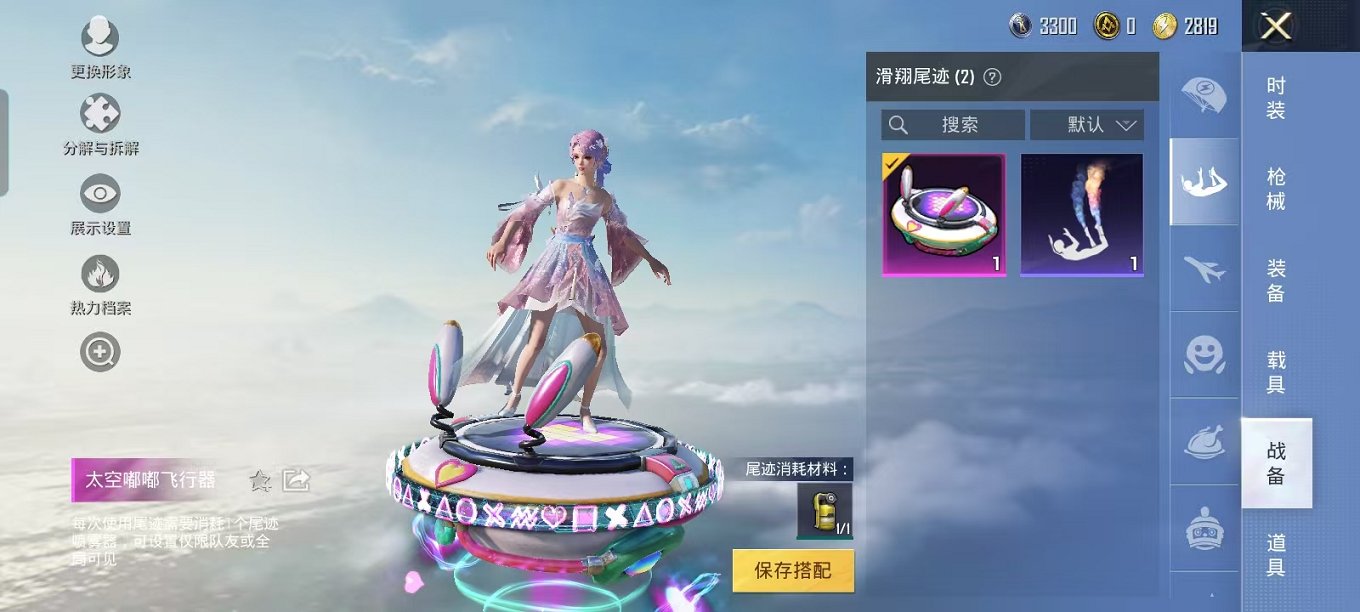 HPQM390555和平精英账号详情图4