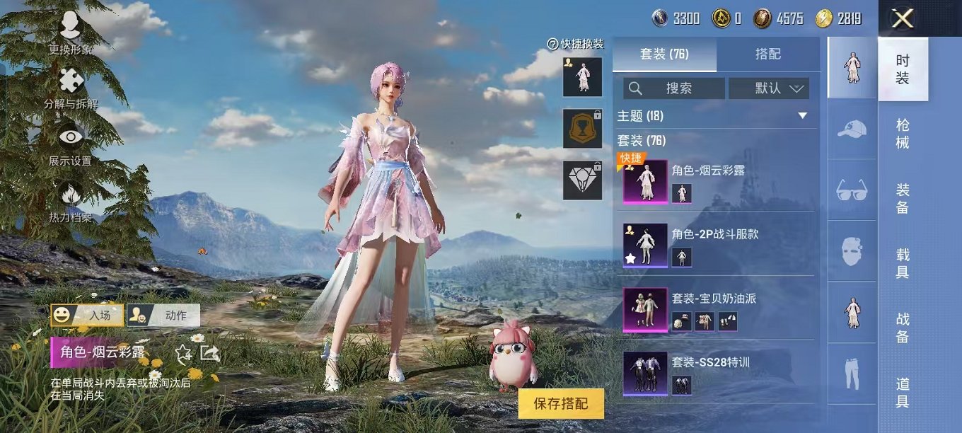 HPQM390555和平精英账号详情图6