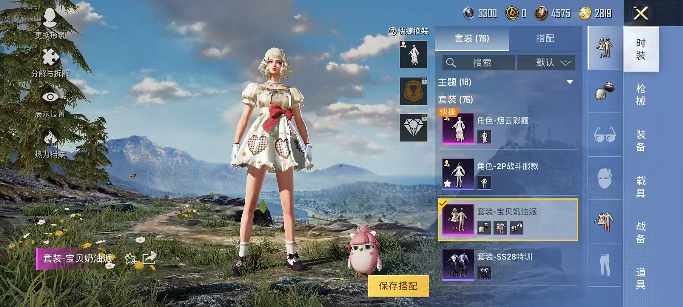 HPQM390555和平精英账号详情图7