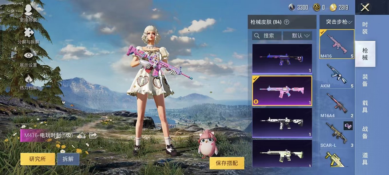 HPQM390555和平精英账号详情图8