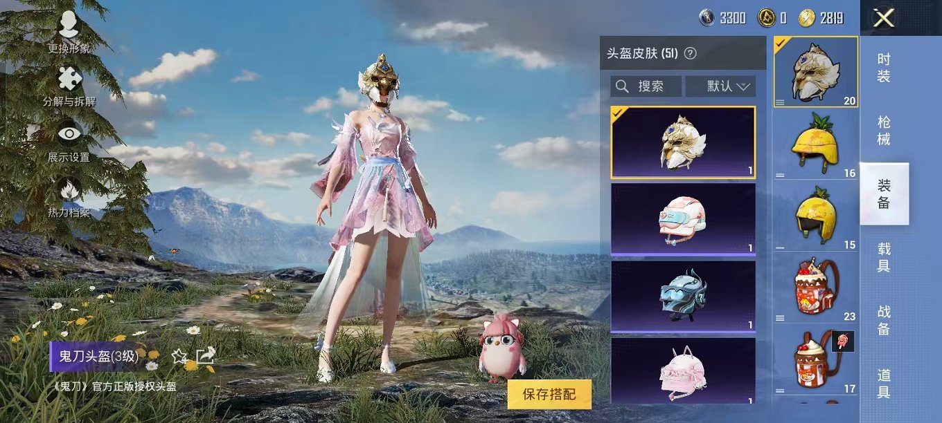 HPQM390555和平精英账号详情图9