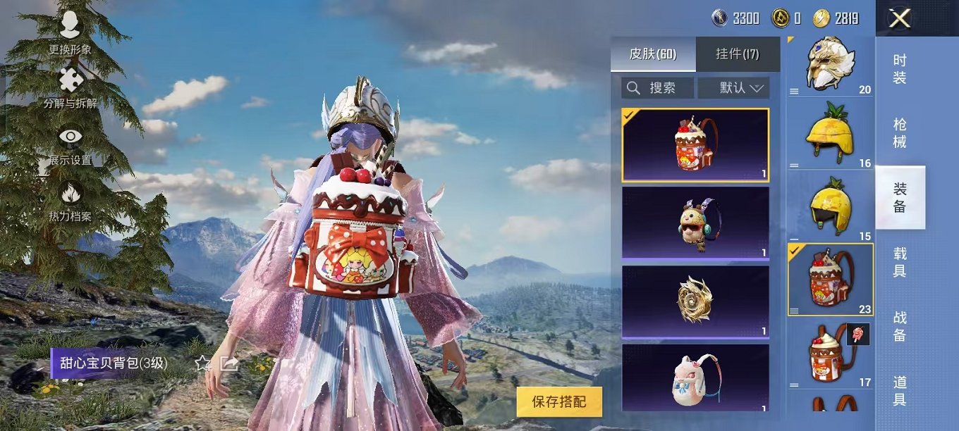 HPQM390555和平精英账号详情图10
