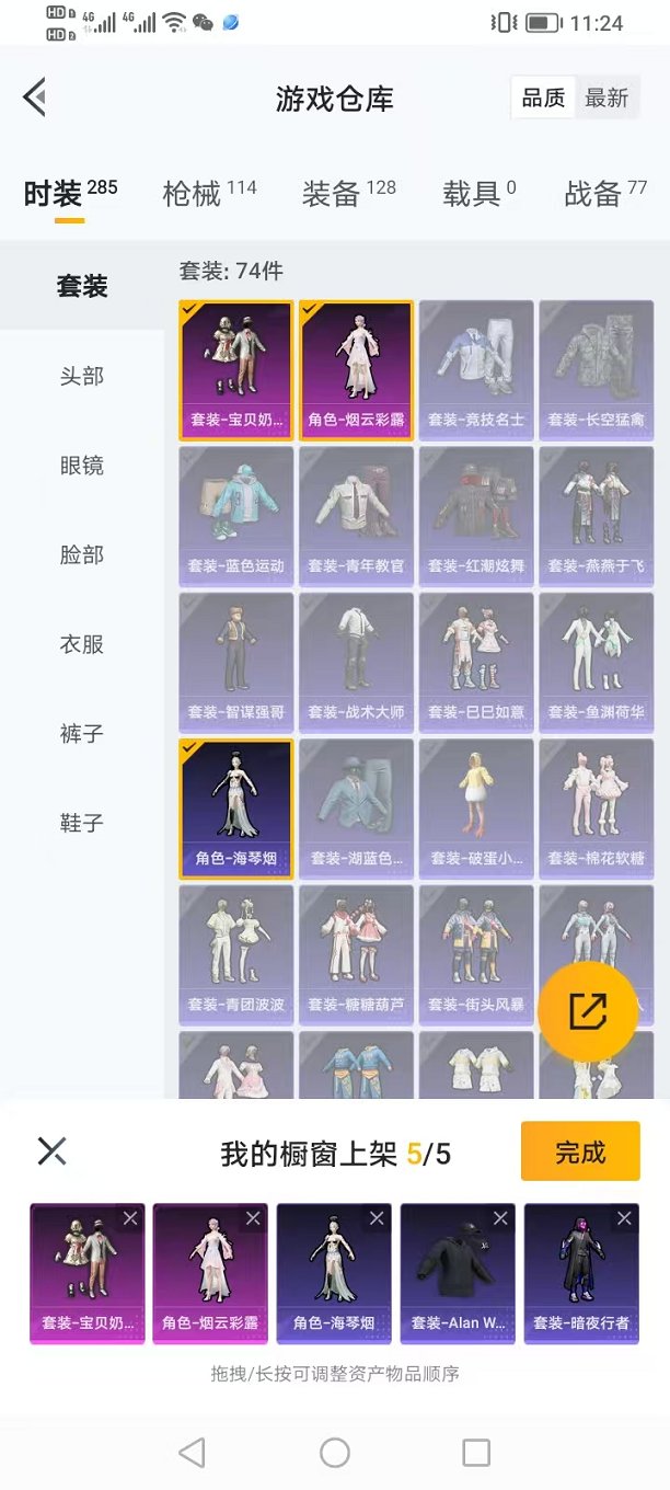 HPQM390555和平精英账号详情图13
