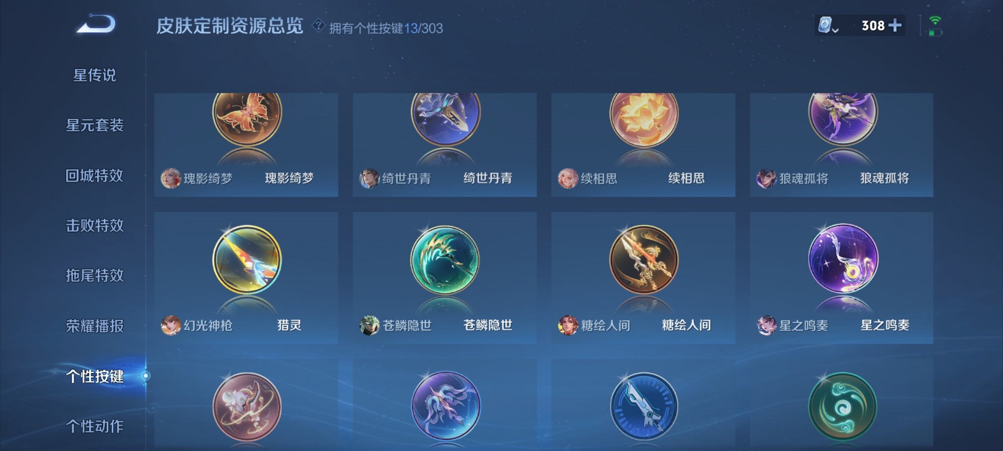 WZQM371399王者荣耀账号详情图25