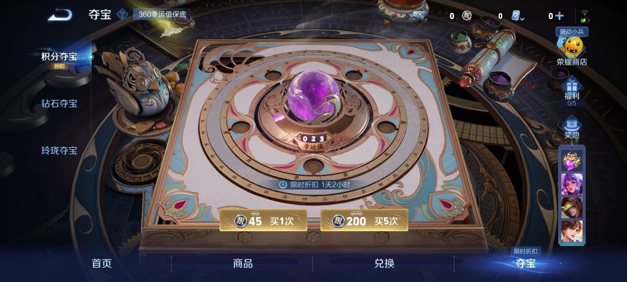 WZQM371413王者荣耀账号详情图3