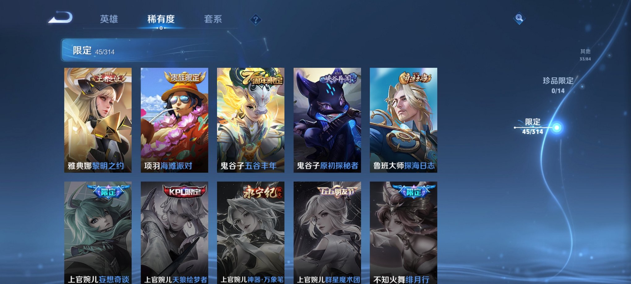HPQM390741和平精英账号详情图40