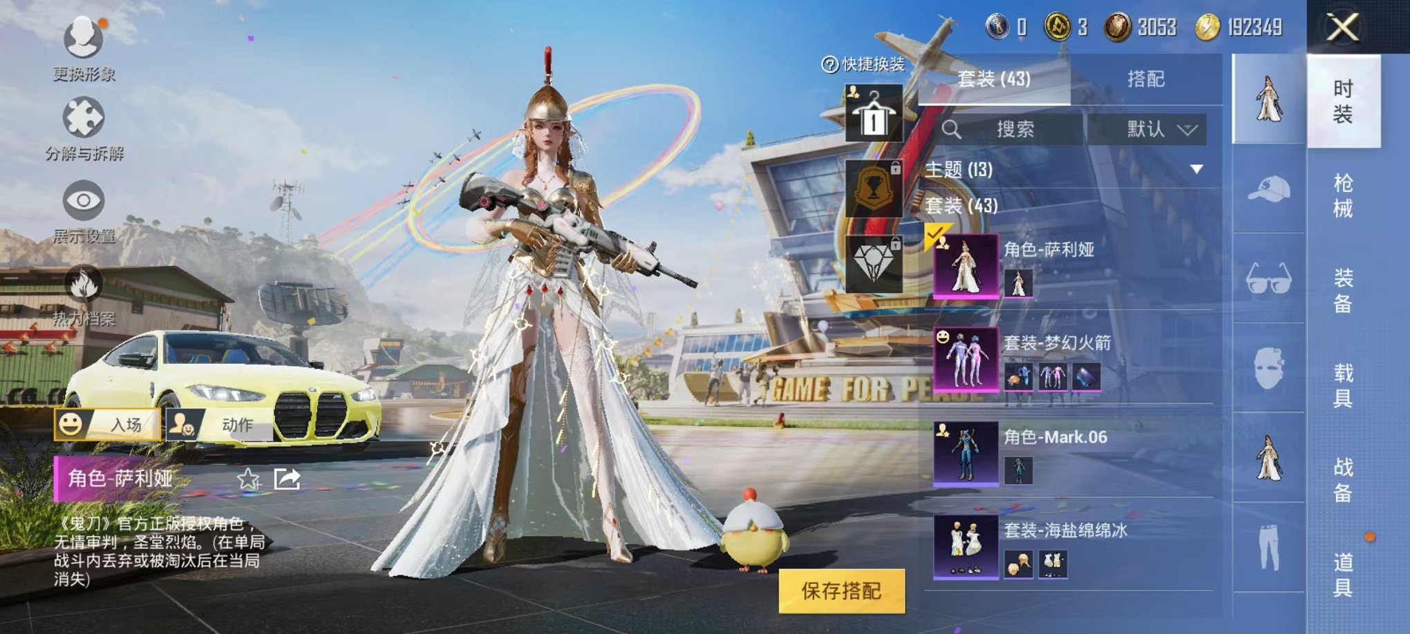 HPQM394768和平精英账号详情图7