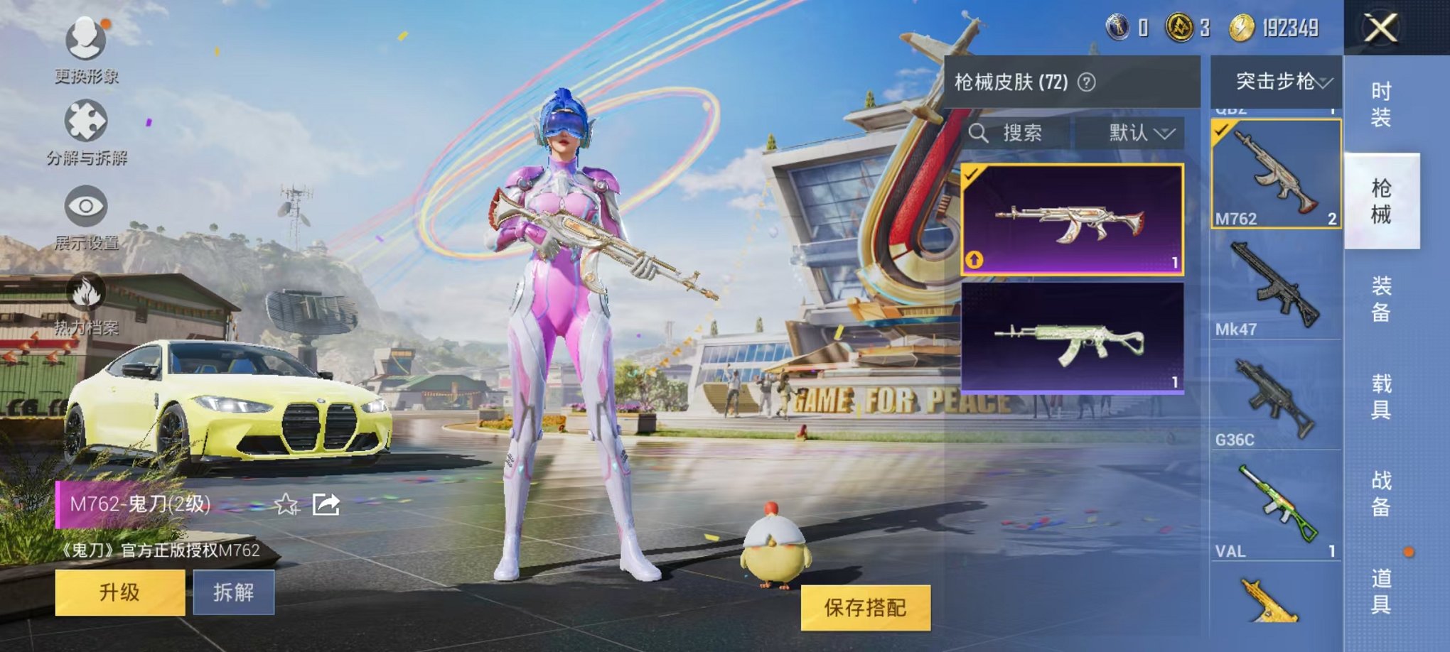 HPQM394768和平精英账号详情图8