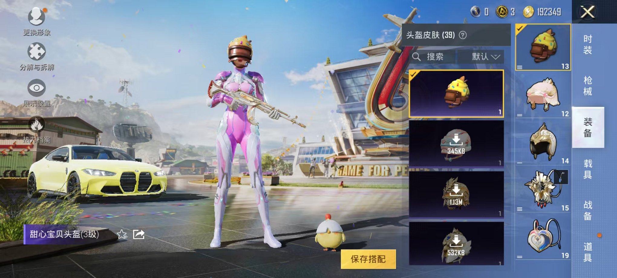 HPQM394768和平精英账号详情图9