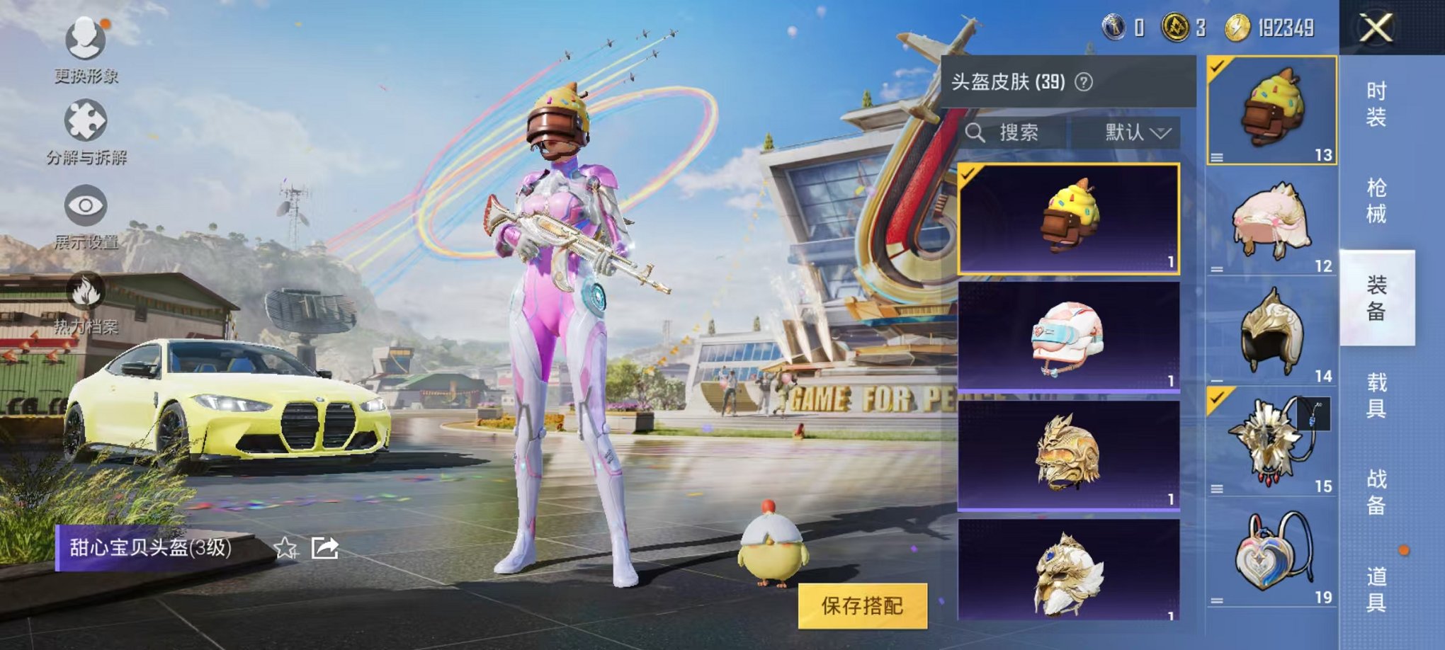 HPQM394768和平精英账号详情图10