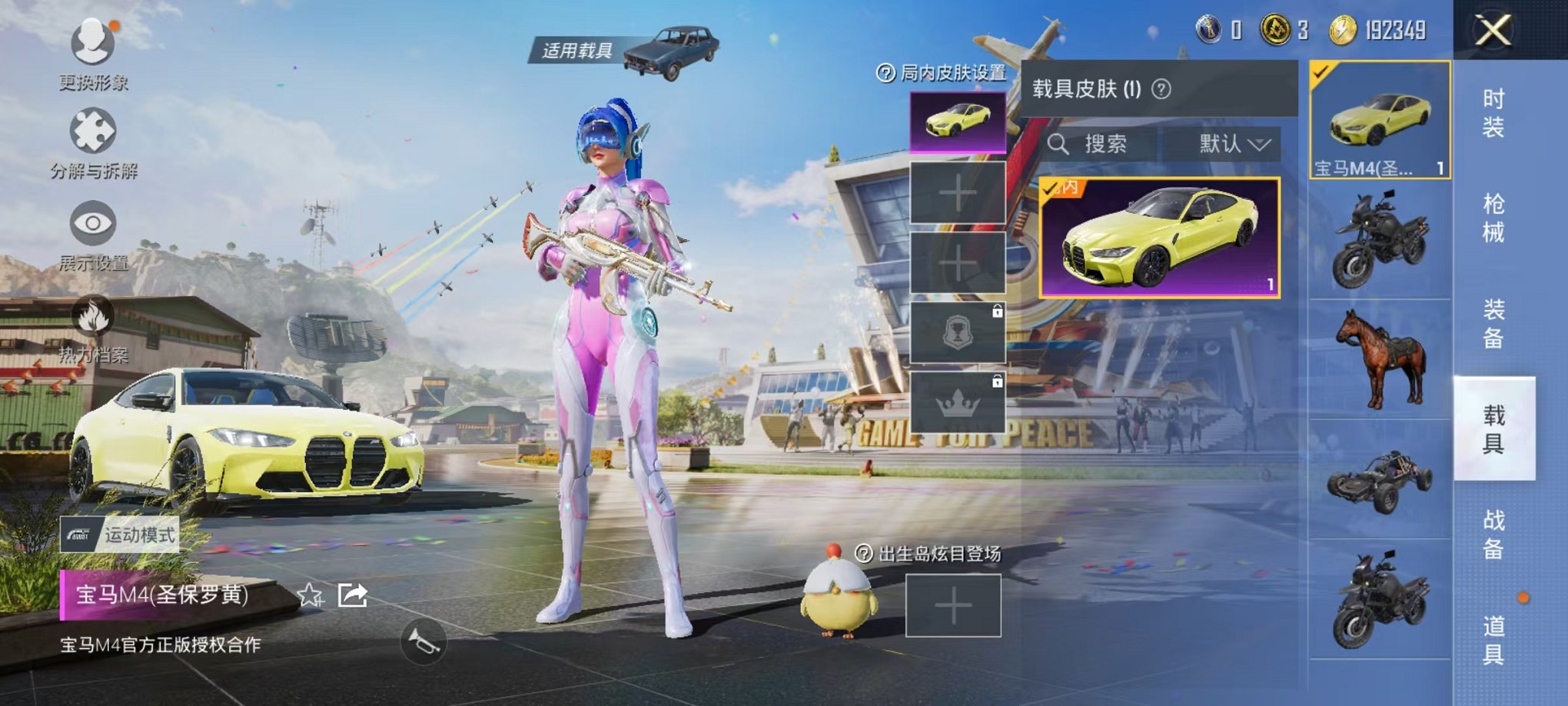 HPQM394768和平精英账号详情图11