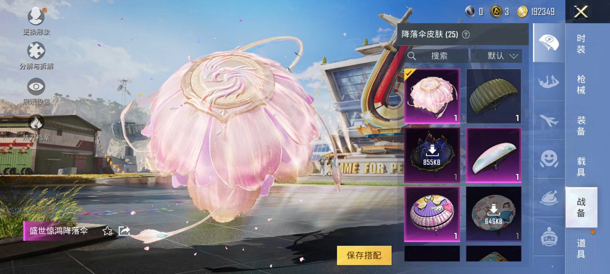 HPQM394768和平精英账号详情图12