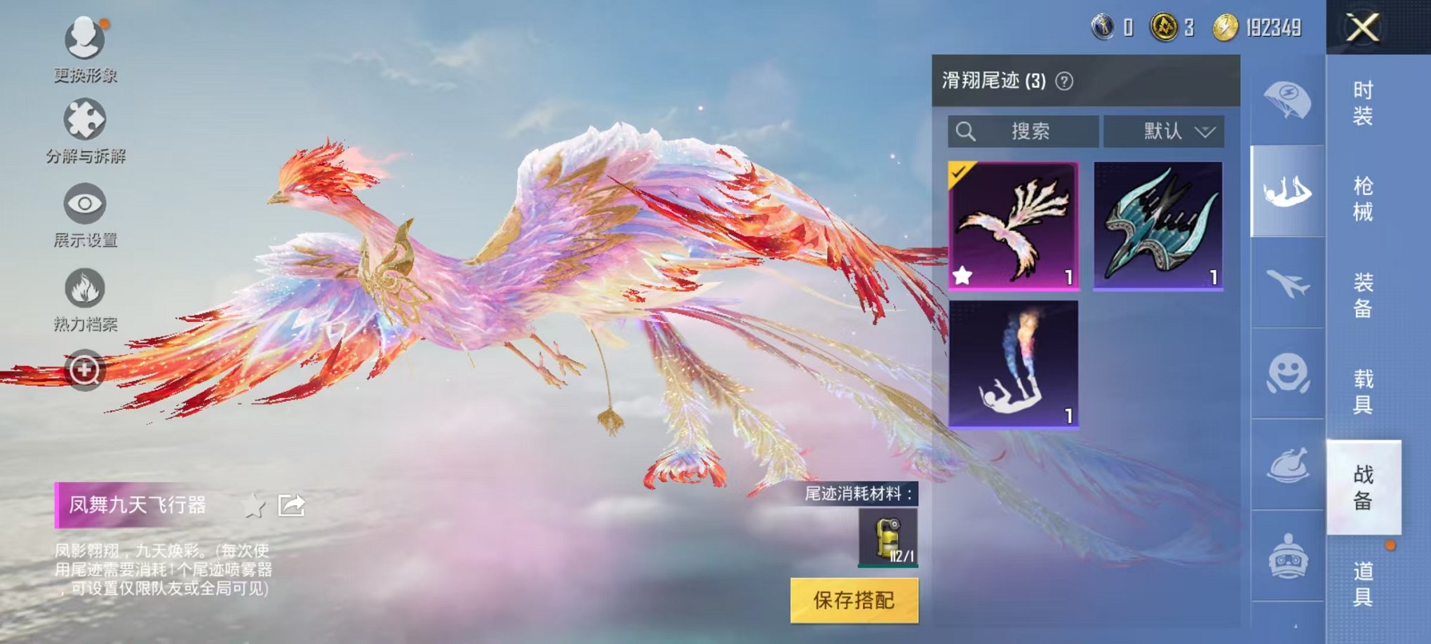 HPQM394768和平精英账号详情图13
