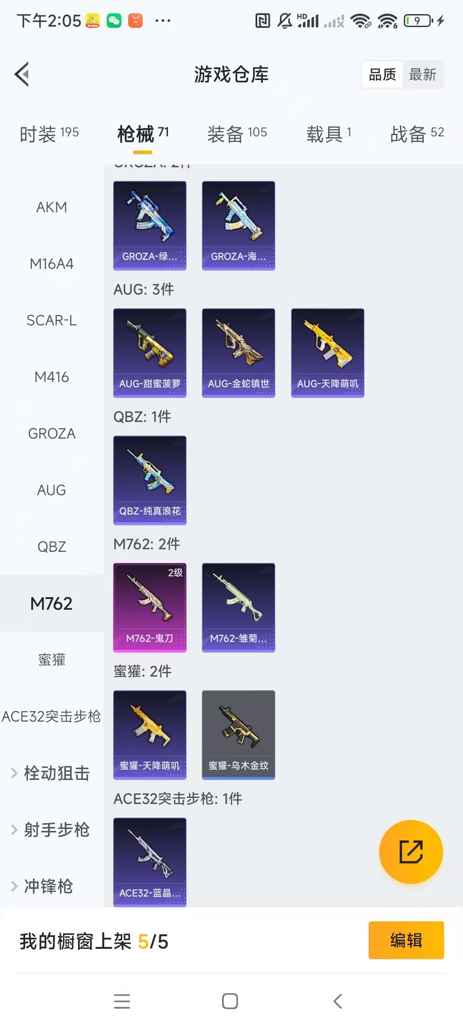 HPQM394768和平精英账号详情图16