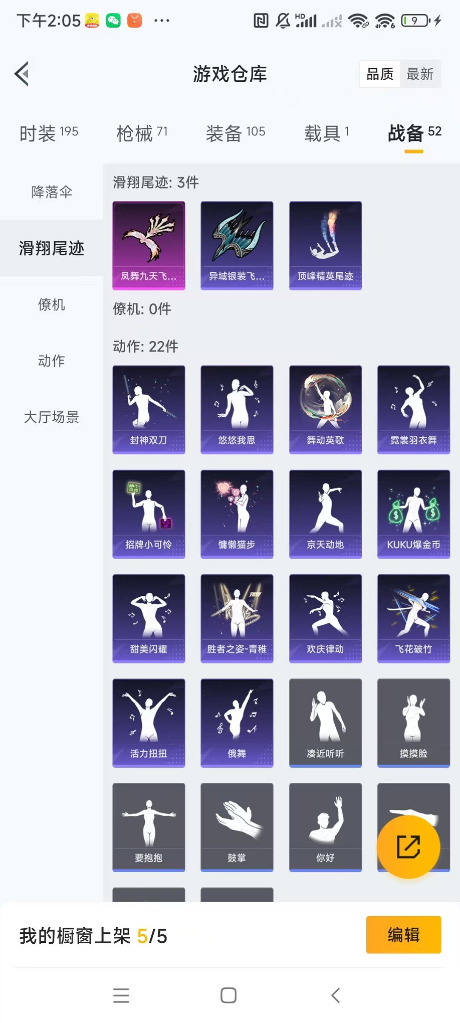 HPQM394768和平精英账号详情图20