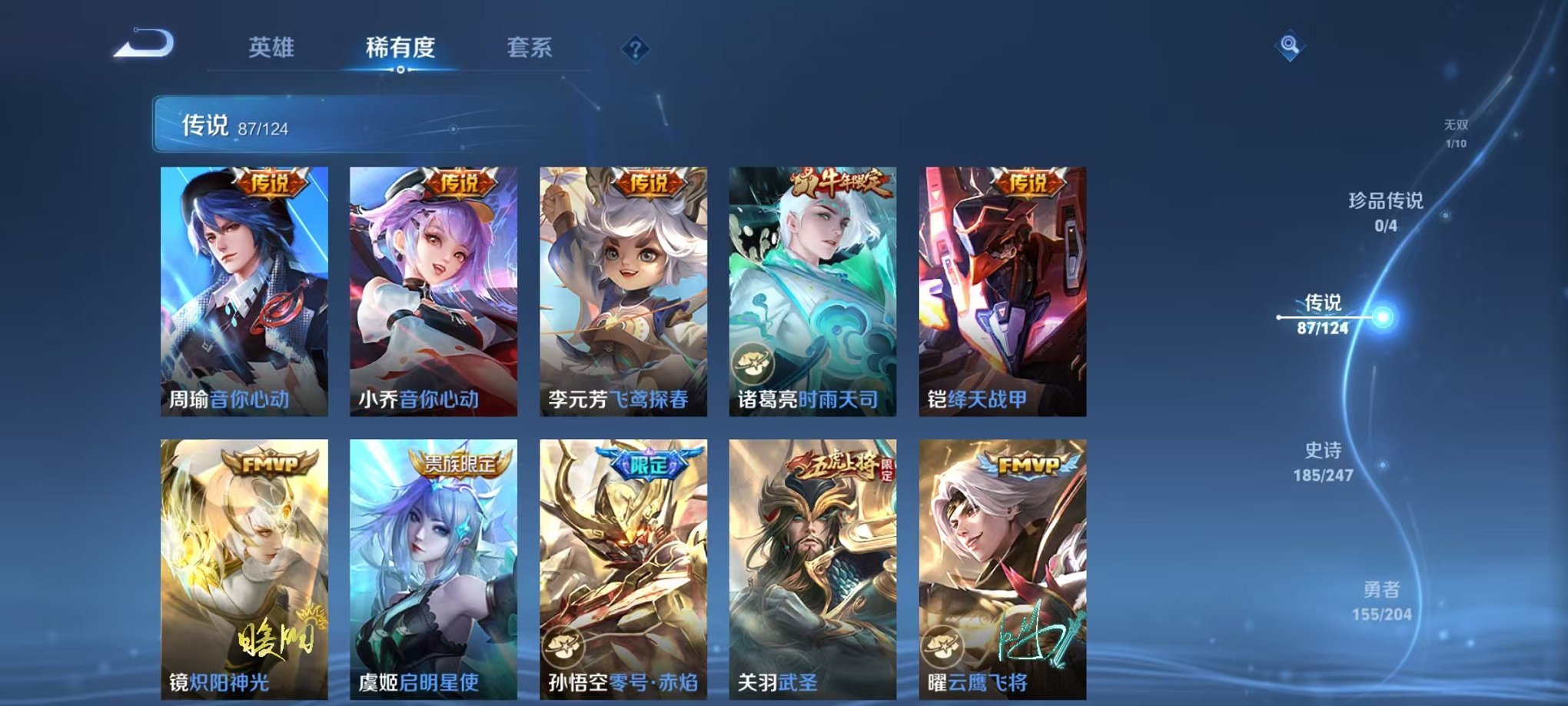 WZQM373890王者荣耀账号详情图19