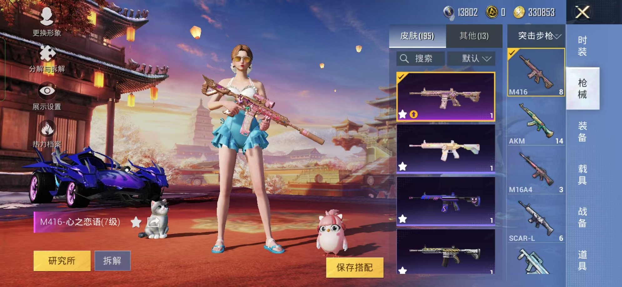 HPQM394769和平精英账号详情图9