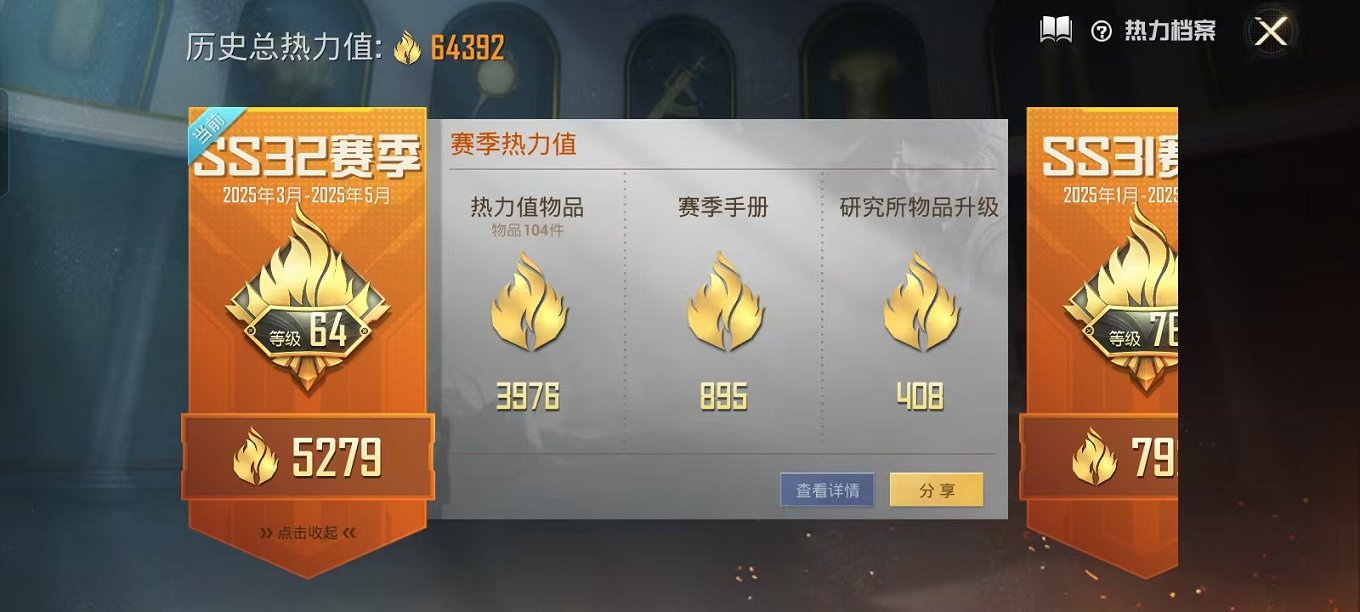 HPQM3242742和平精英账号详情图2 HPQM3242742和平精英账号详情图2